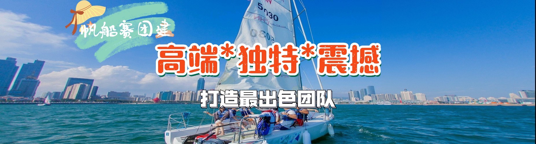 广州徒腾团建拓展