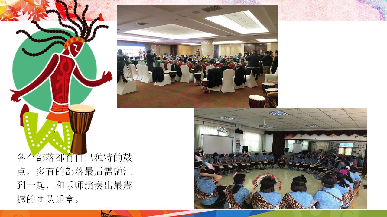非洲鼓介绍