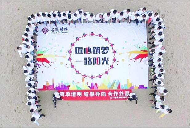 共绘蓝图