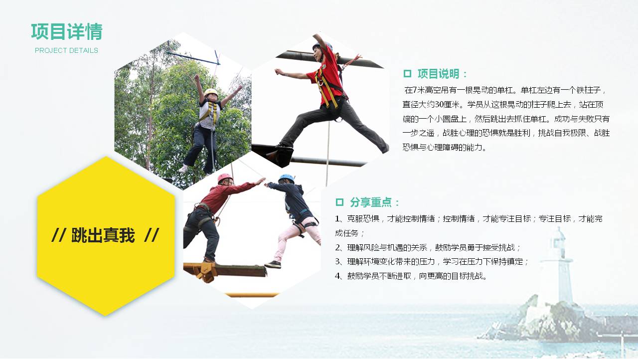 高空项目介绍