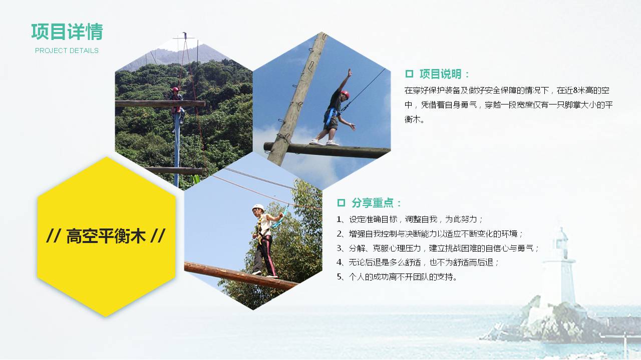 高空项目介绍