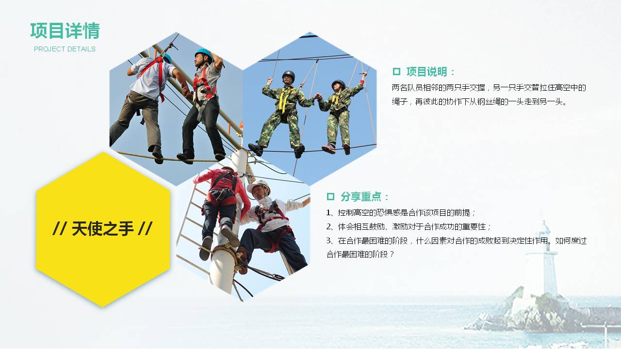 高空项目介绍