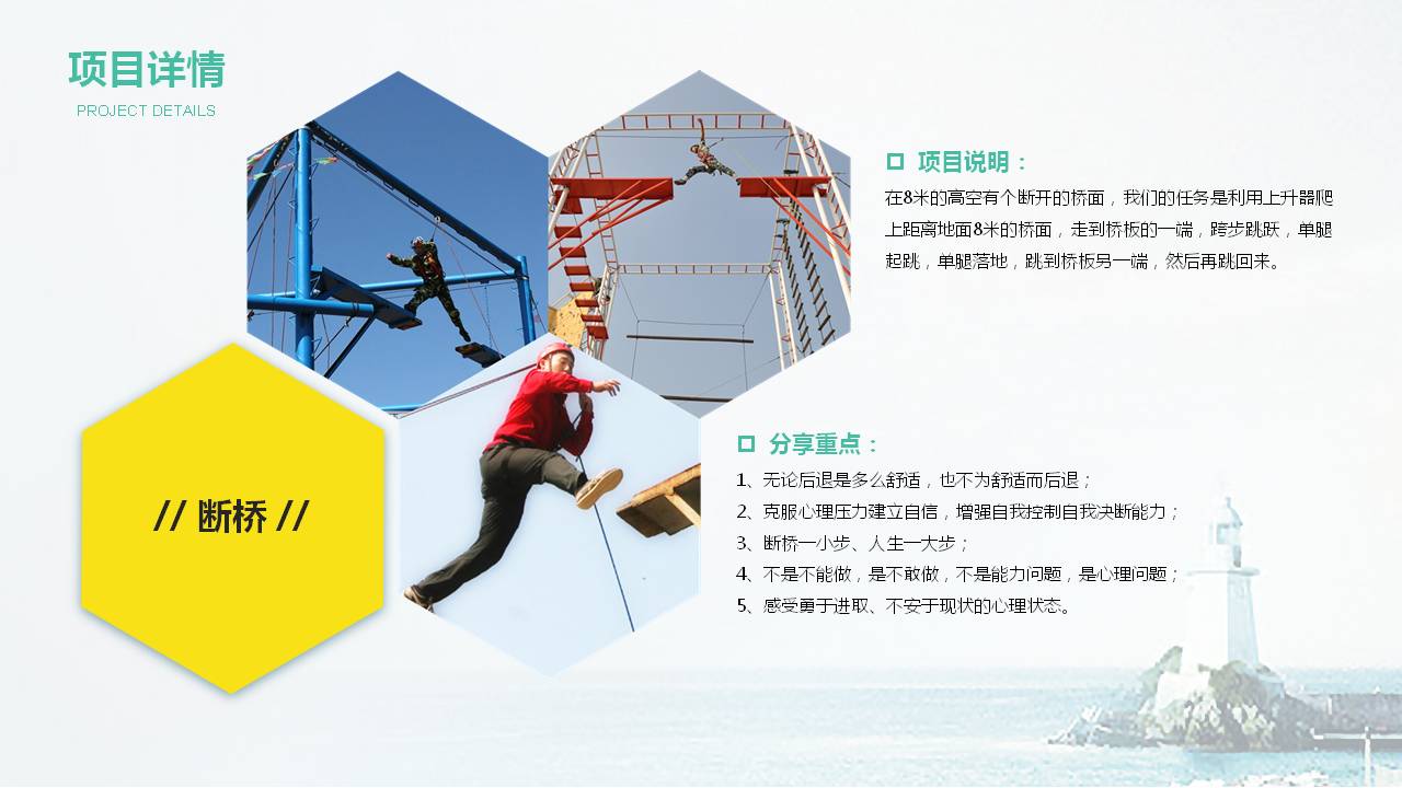 高空项目介绍