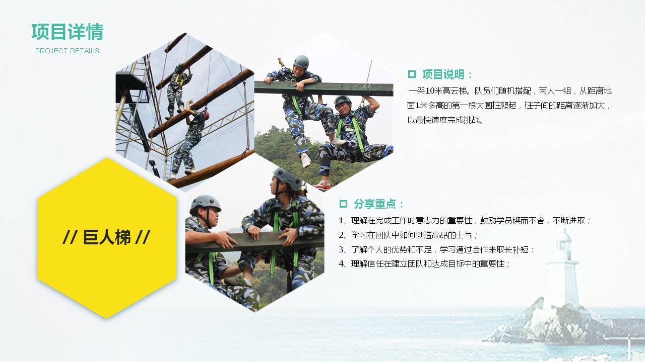 高空项目介绍