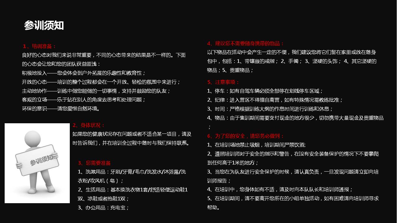 橄榄球介绍