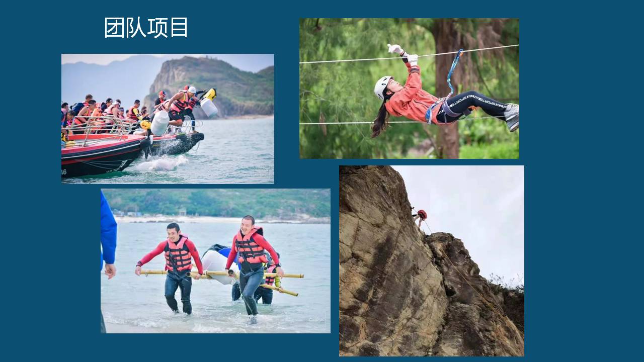 荒岛挑战介绍