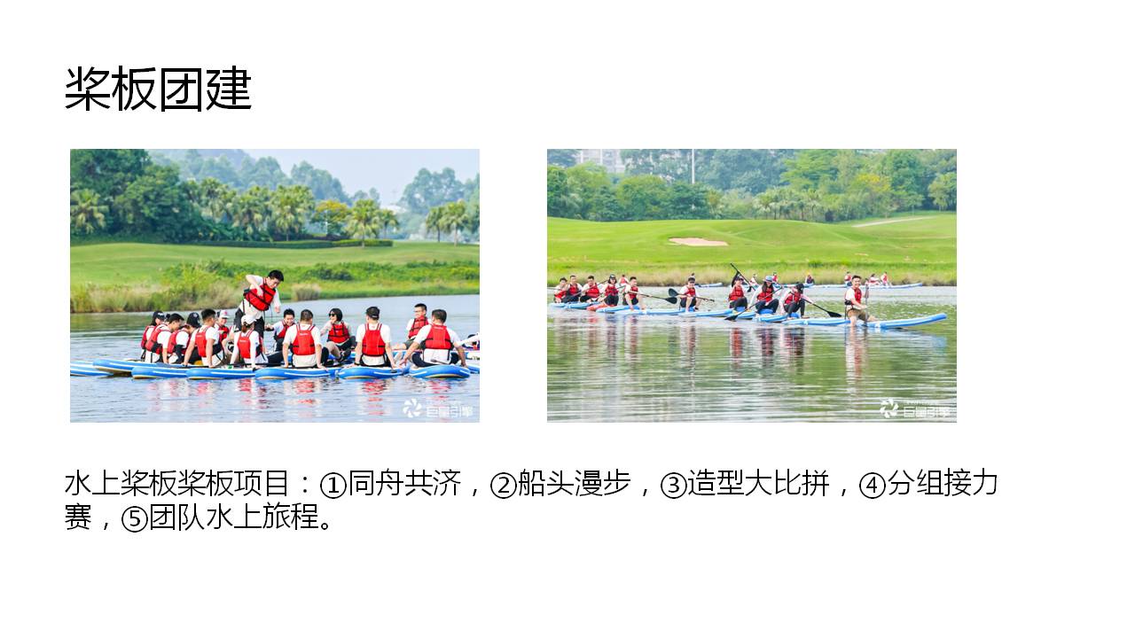 桨板运动介绍