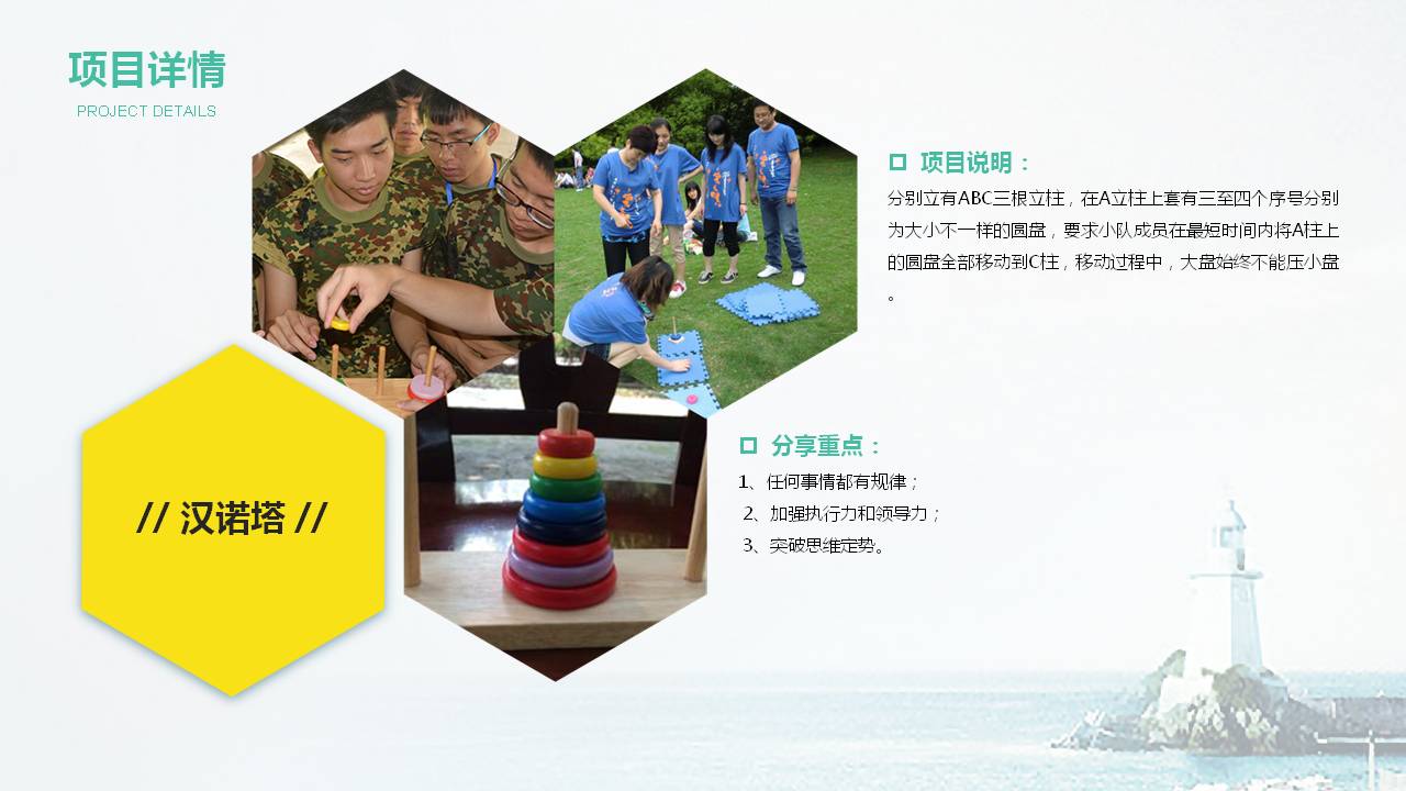 “聚力、感恩、创造、主题团建介绍