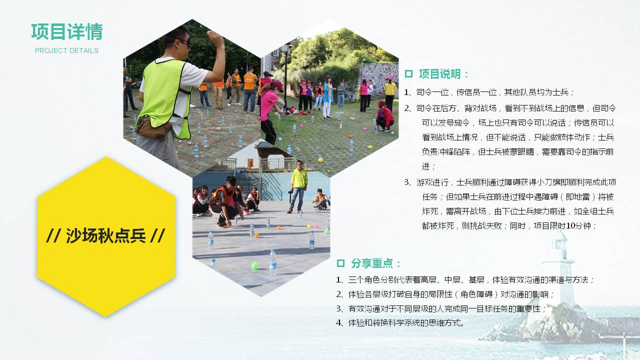 “聚力、感恩、创造、主题团建介绍