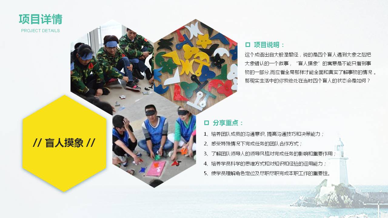 “聚力、感恩、创造、主题团建介绍