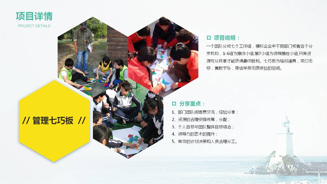 “聚力、感恩、创造、主题团建介绍
