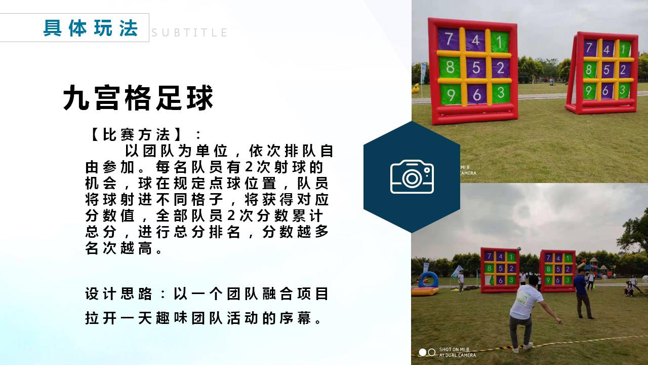 趣味运动会介绍