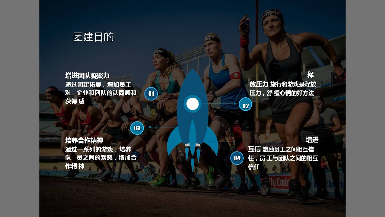 斯巴达挑战介绍