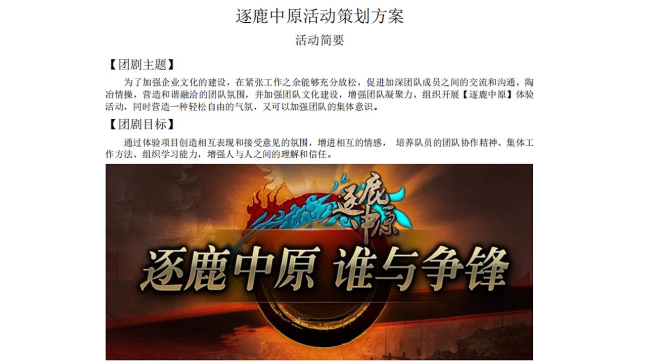 沙盘课程介绍