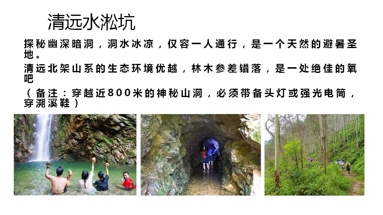 溯溪探险介绍