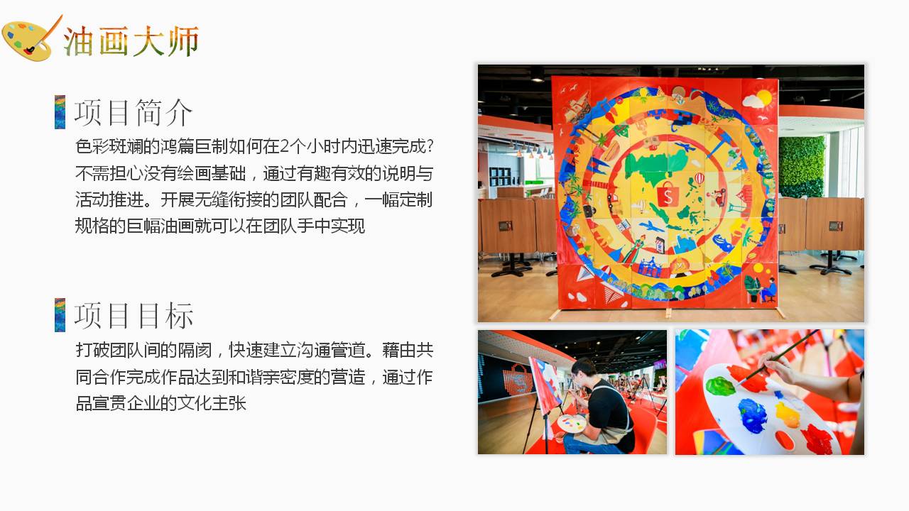 油画大师介绍